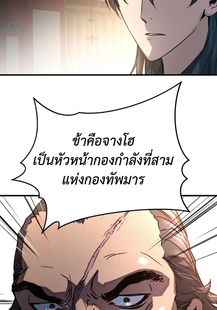 ย้อนชะตาล่าข้ามภพ - หน้า 14