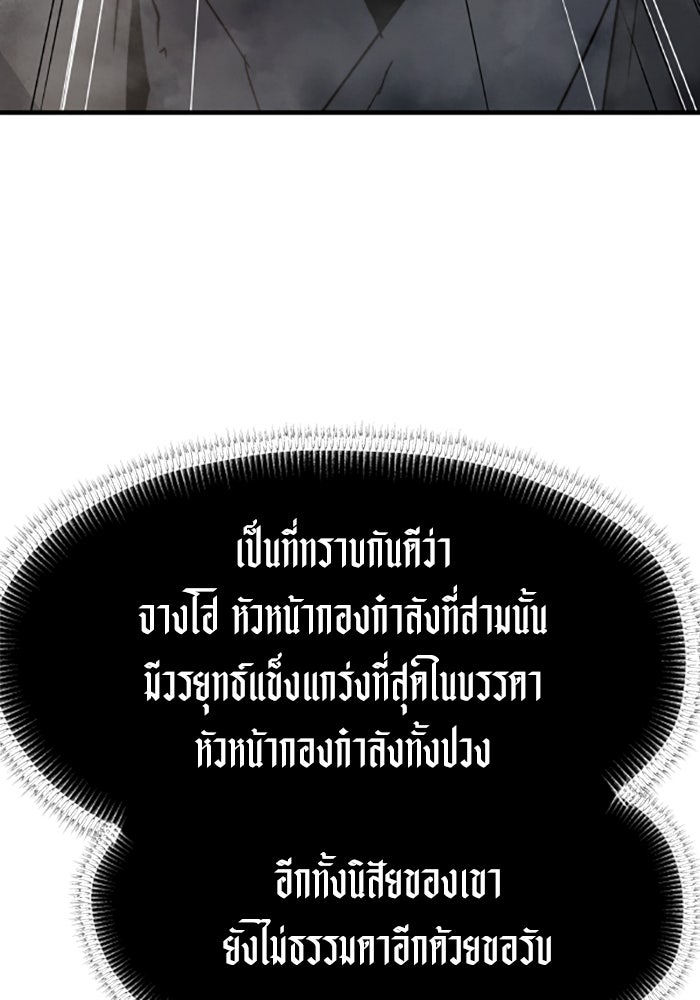 ย้อนชะตาล่าข้ามภพ - หน้า 16