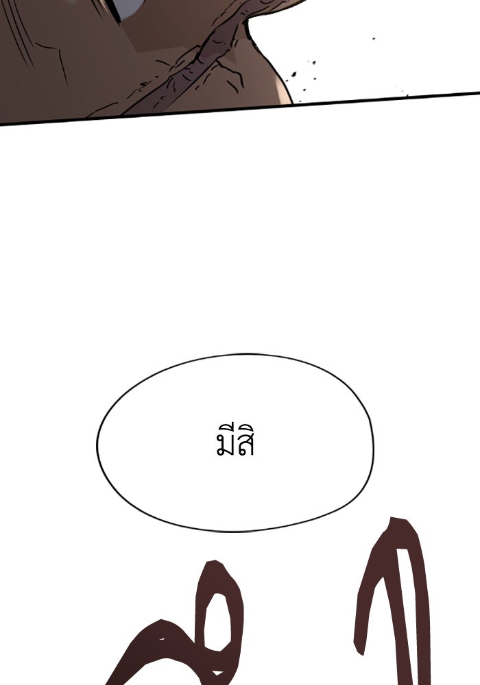 ย้อนชะตาล่าข้ามภพ - หน้า 35