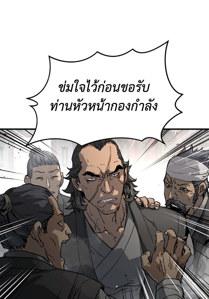 ย้อนชะตาล่าข้ามภพ - หน้า 40