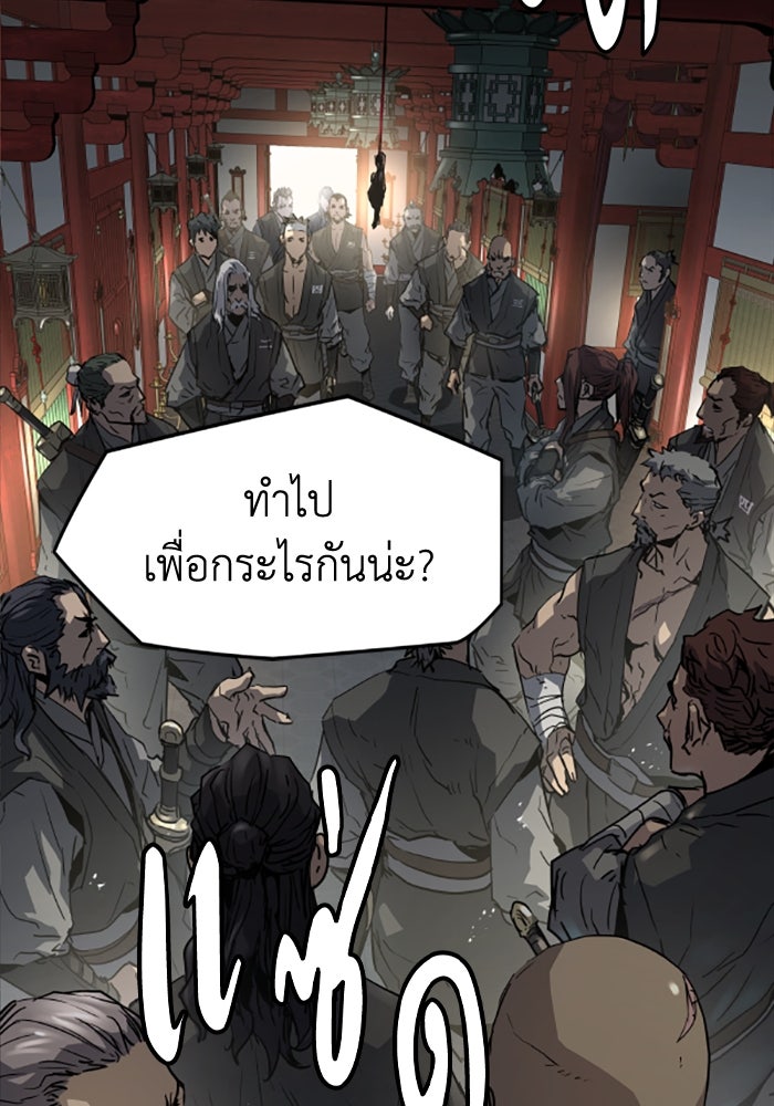 ย้อนชะตาล่าข้ามภพ - หน้า 6
