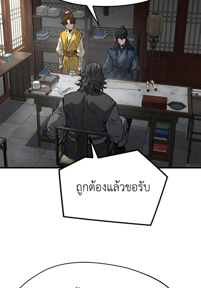 ย้อนชะตาล่าข้ามภพ - หน้า 61