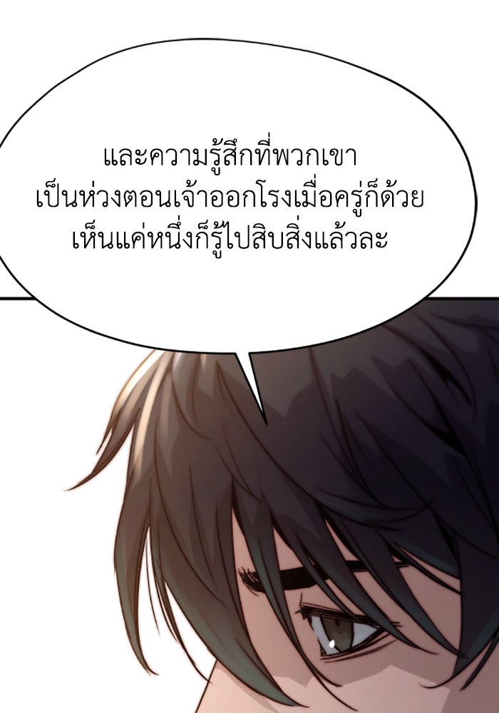 ย้อนชะตาล่าข้ามภพ - หน้า 64