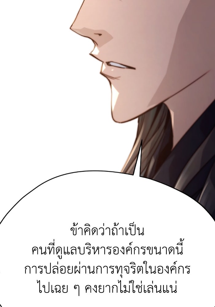 ย้อนชะตาล่าข้ามภพ - หน้า 65