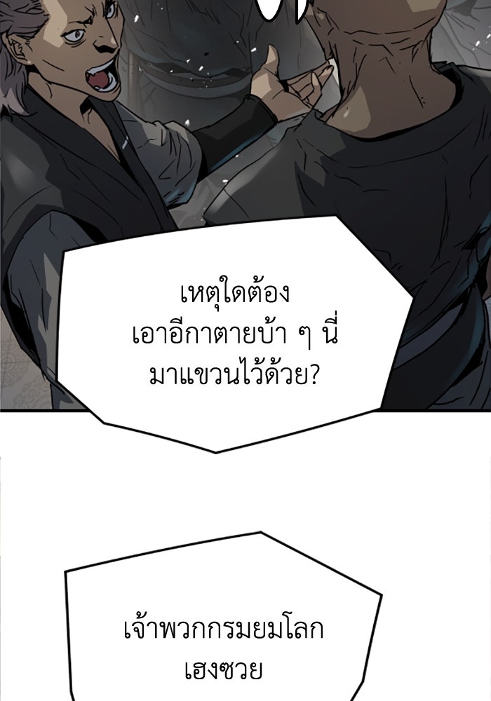 ย้อนชะตาล่าข้ามภพ - หน้า 7