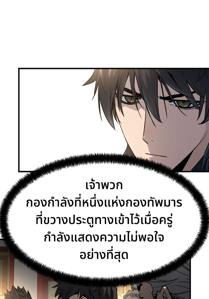 ย้อนชะตาล่าข้ามภพ - หน้า 9