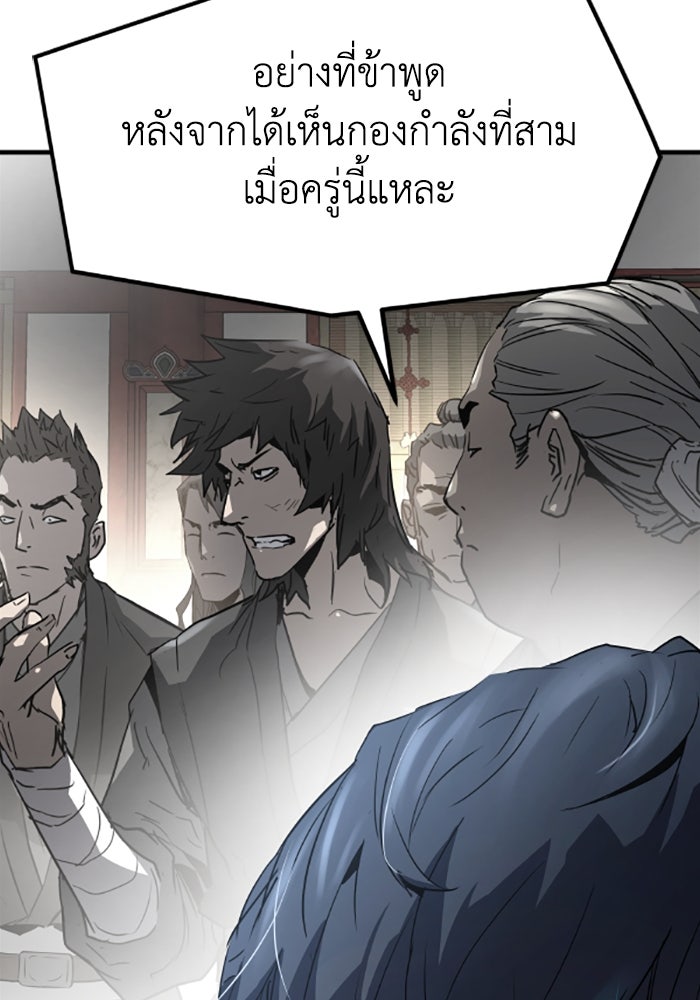 ย้อนชะตาล่าข้ามภพ - หน้า 92
