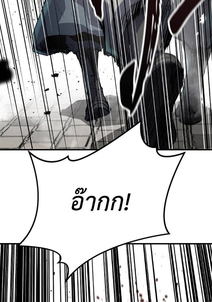 ย้อนชะตาล่าข้ามภพ - หน้า 108