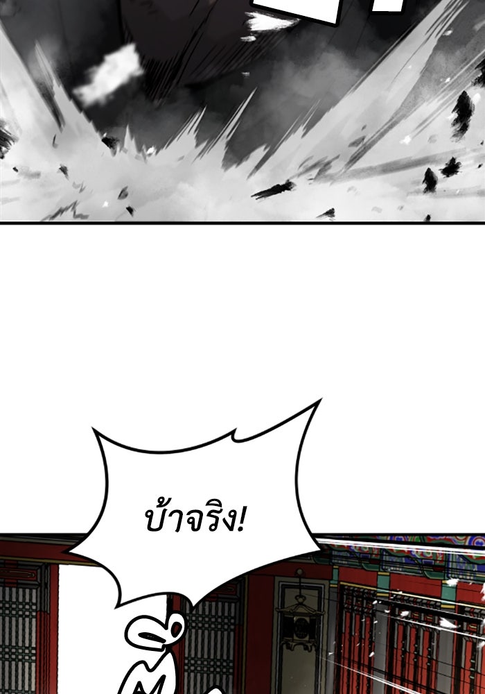 ย้อนชะตาล่าข้ามภพ - หน้า 114