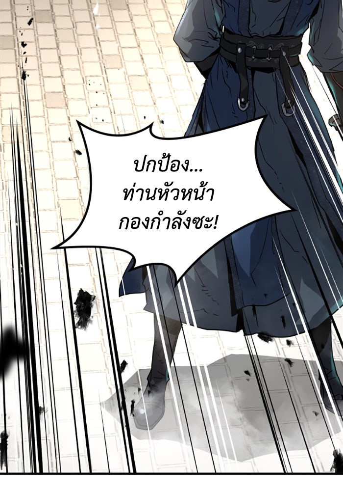 ย้อนชะตาล่าข้ามภพ - หน้า 116