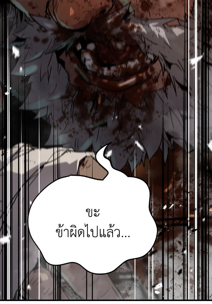 ย้อนชะตาล่าข้ามภพ - หน้า 136