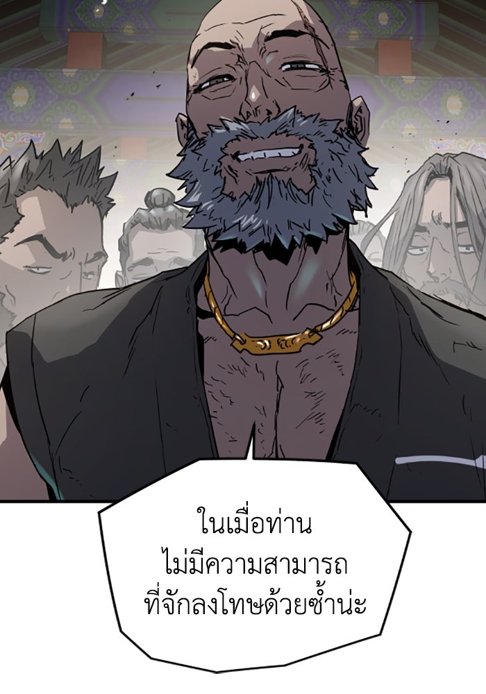 ย้อนชะตาล่าข้ามภพ - หน้า 65