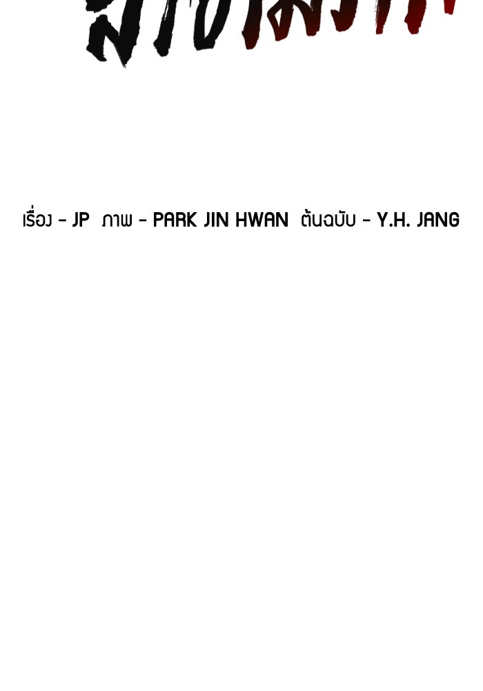 ย้อนชะตาล่าข้ามภพ - หน้า 2