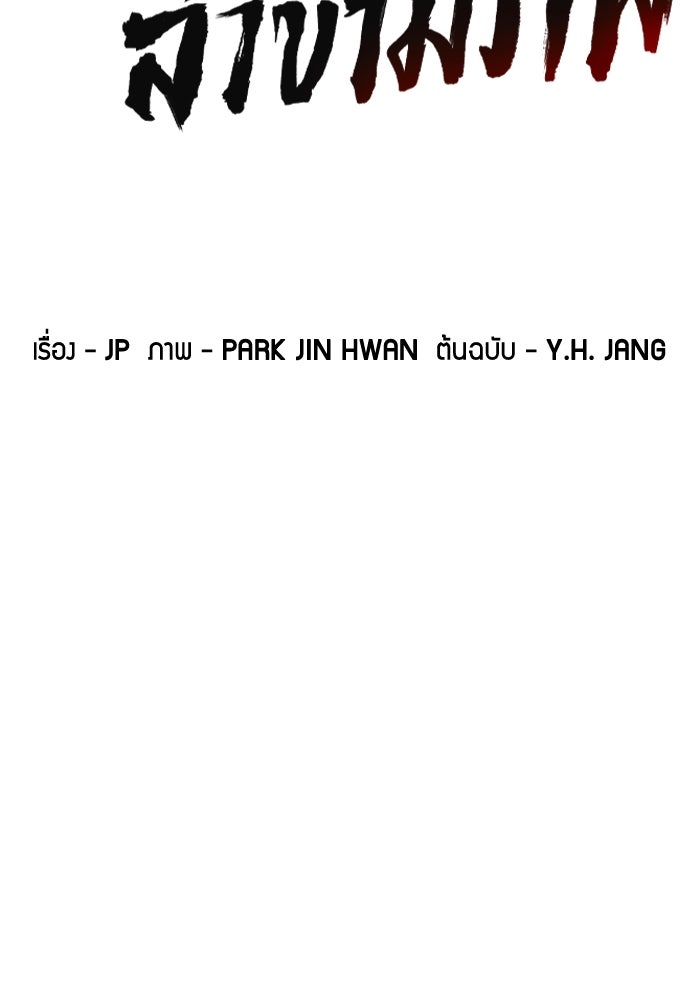 ย้อนชะตาล่าข้ามภพ - หน้า 2