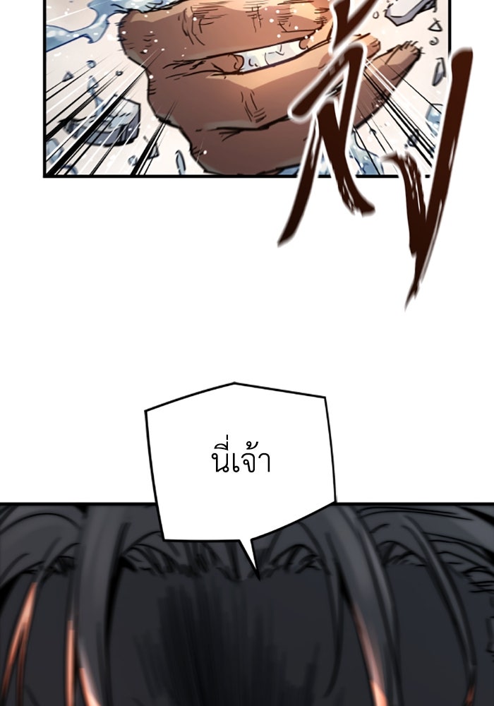 ย้อนชะตาล่าข้ามภพ - หน้า 61