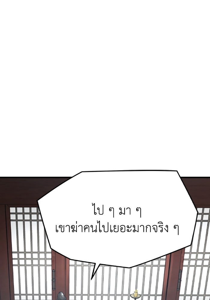 ย้อนชะตาล่าข้ามภพ - หน้า 7