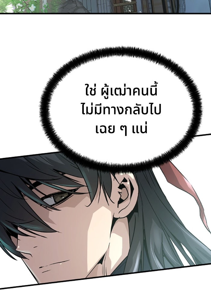 ย้อนชะตาล่าข้ามภพ - หน้า 116
