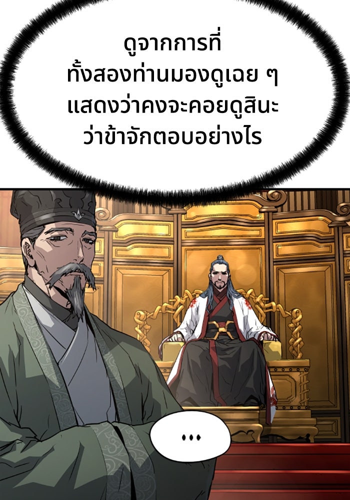 ย้อนชะตาล่าข้ามภพ - หน้า 15