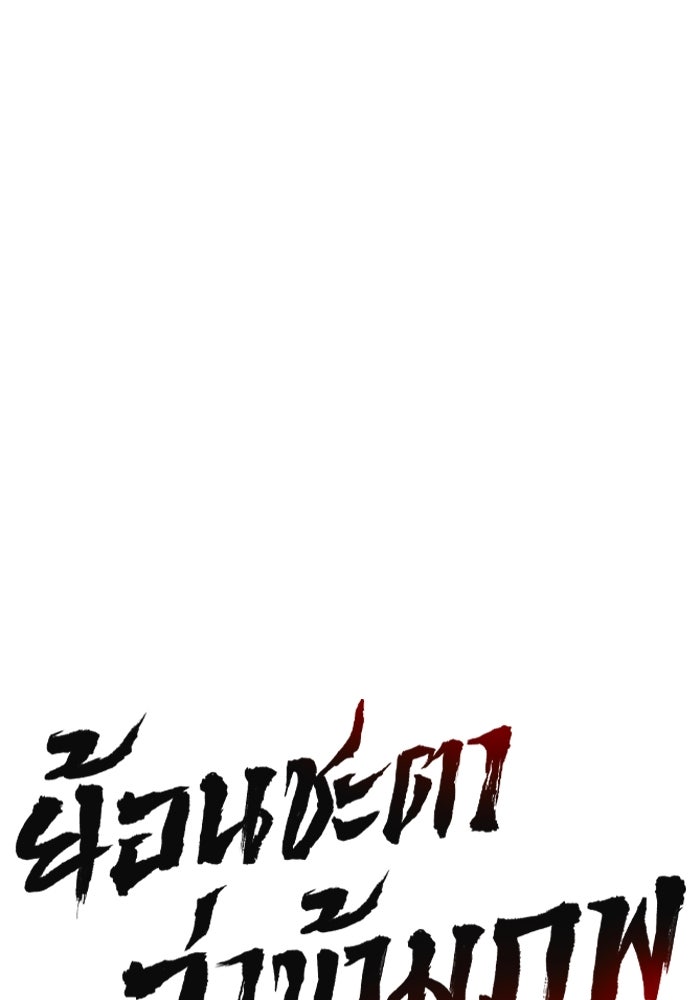 ย้อนชะตาล่าข้ามภพ - หน้า 1
