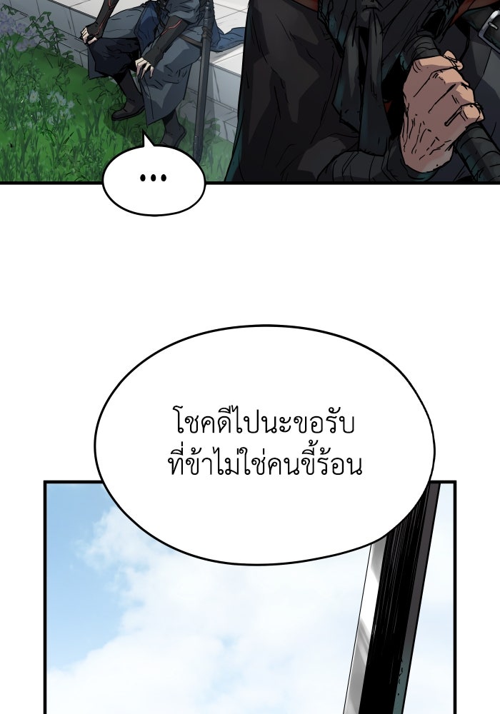 ย้อนชะตาล่าข้ามภพ - หน้า 10