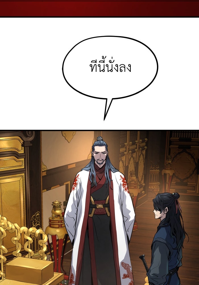 ย้อนชะตาล่าข้ามภพ - หน้า 120