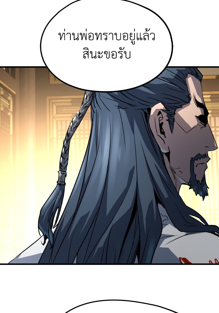ย้อนชะตาล่าข้ามภพ - หน้า 136