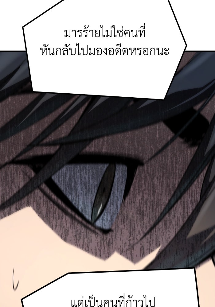 ย้อนชะตาล่าข้ามภพ - หน้า 149