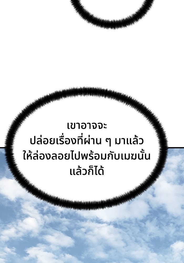 ย้อนชะตาล่าข้ามภพ - หน้า 15