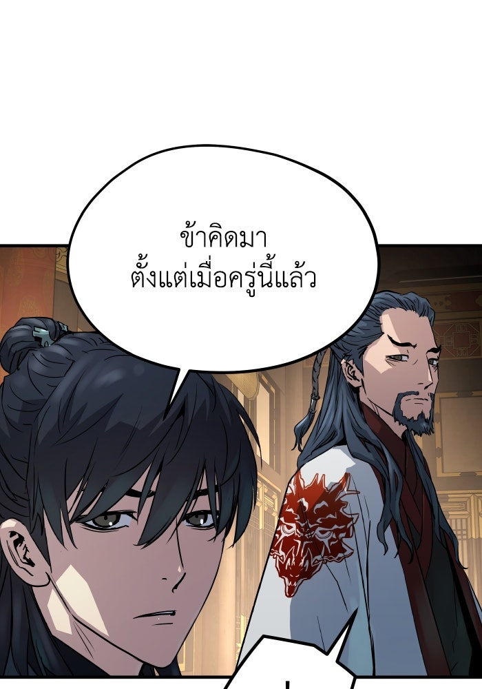 ย้อนชะตาล่าข้ามภพ - หน้า 155