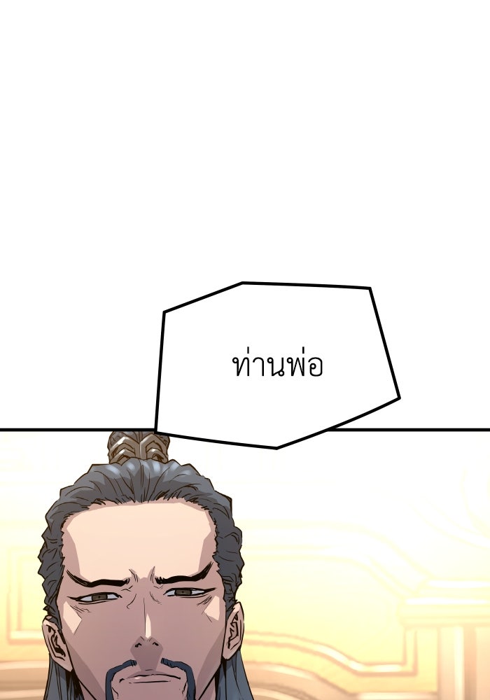 ย้อนชะตาล่าข้ามภพ - หน้า 165