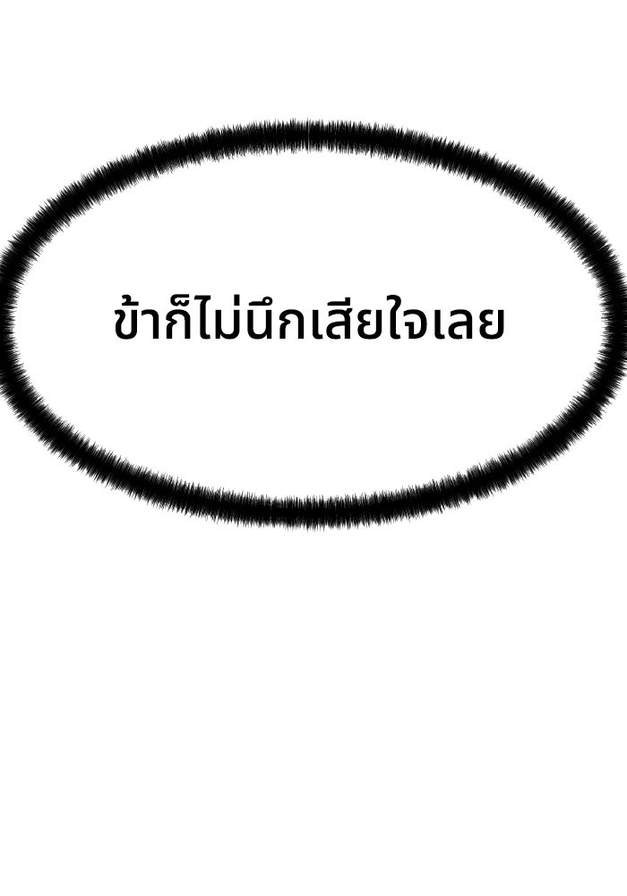 ย้อนชะตาล่าข้ามภพ - หน้า 18