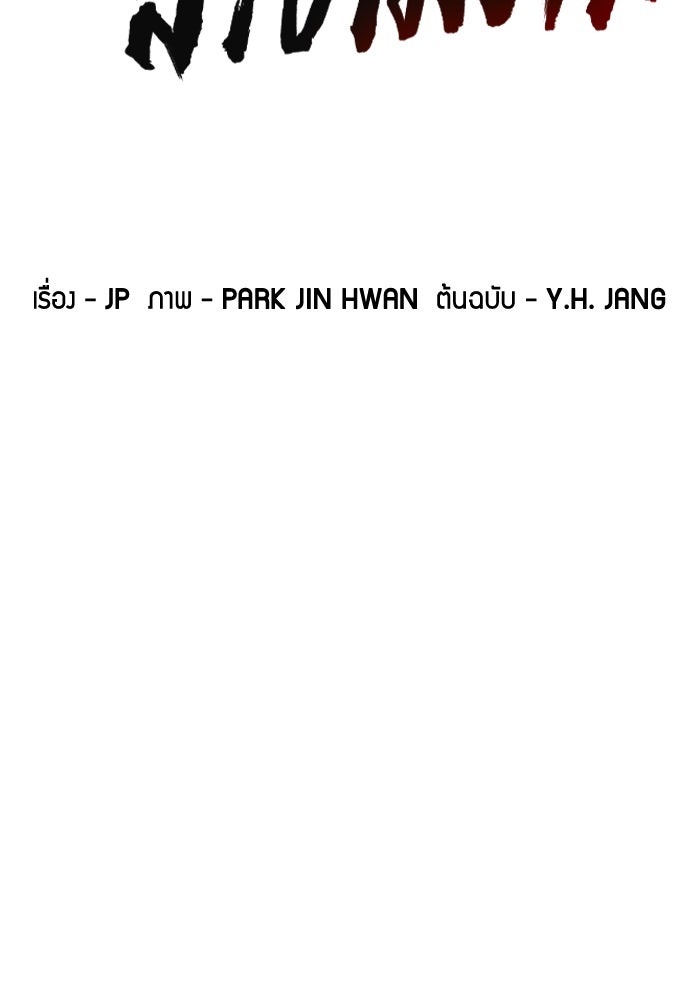 ย้อนชะตาล่าข้ามภพ - หน้า 2