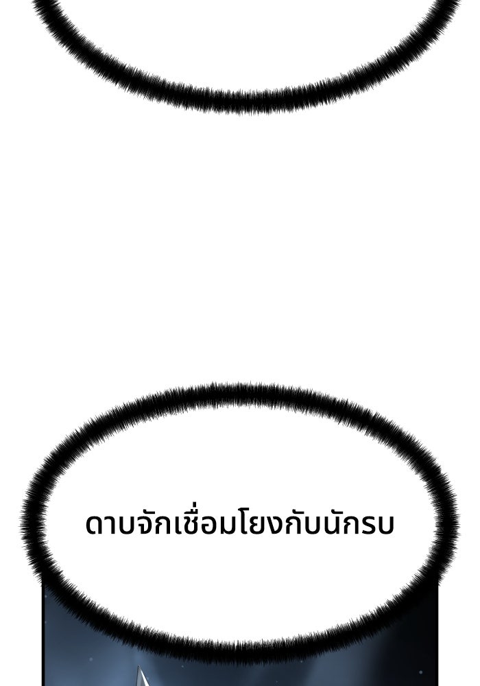 ย้อนชะตาล่าข้ามภพ - หน้า 23