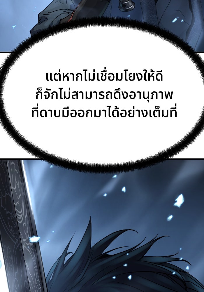 ย้อนชะตาล่าข้ามภพ - หน้า 27