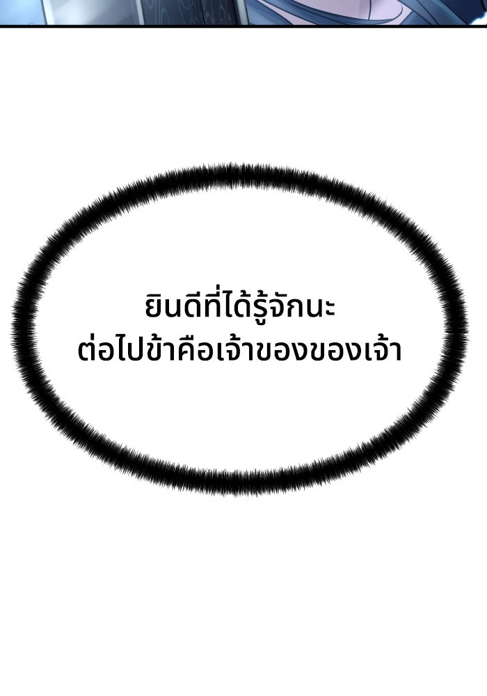 ย้อนชะตาล่าข้ามภพ - หน้า 29