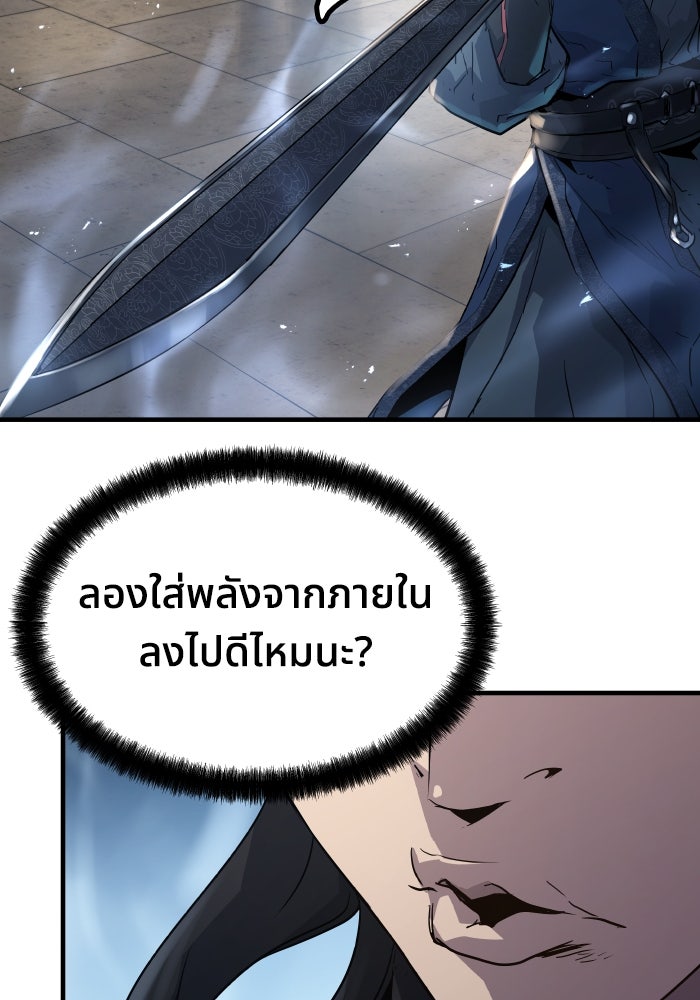 ย้อนชะตาล่าข้ามภพ - หน้า 31