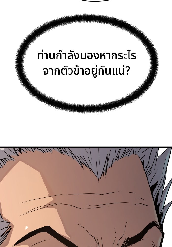 ย้อนชะตาล่าข้ามภพ - หน้า 5