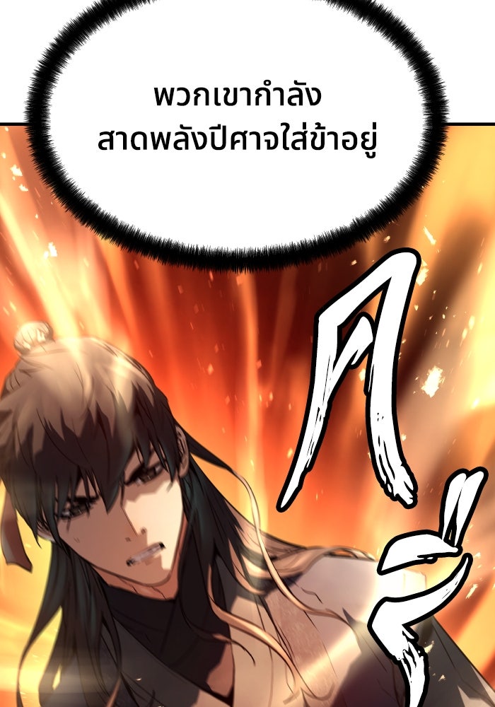 ย้อนชะตาล่าข้ามภพ - หน้า 65