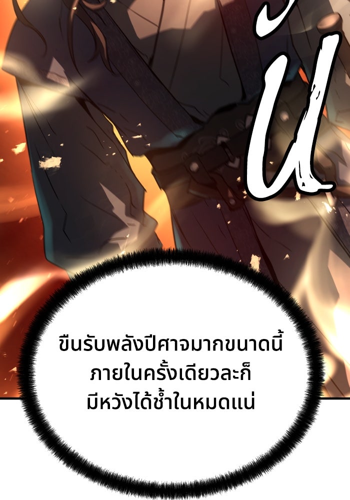 ย้อนชะตาล่าข้ามภพ - หน้า 66