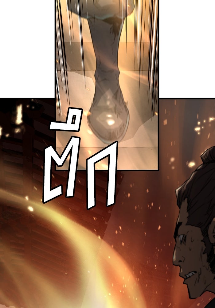 ย้อนชะตาล่าข้ามภพ - หน้า 79