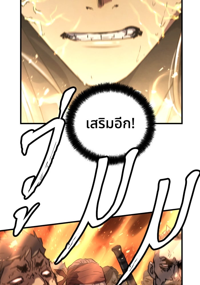 ย้อนชะตาล่าข้ามภพ - หน้า 85