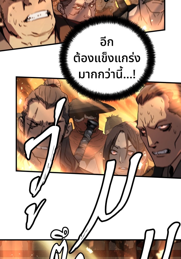 ย้อนชะตาล่าข้ามภพ - หน้า 86