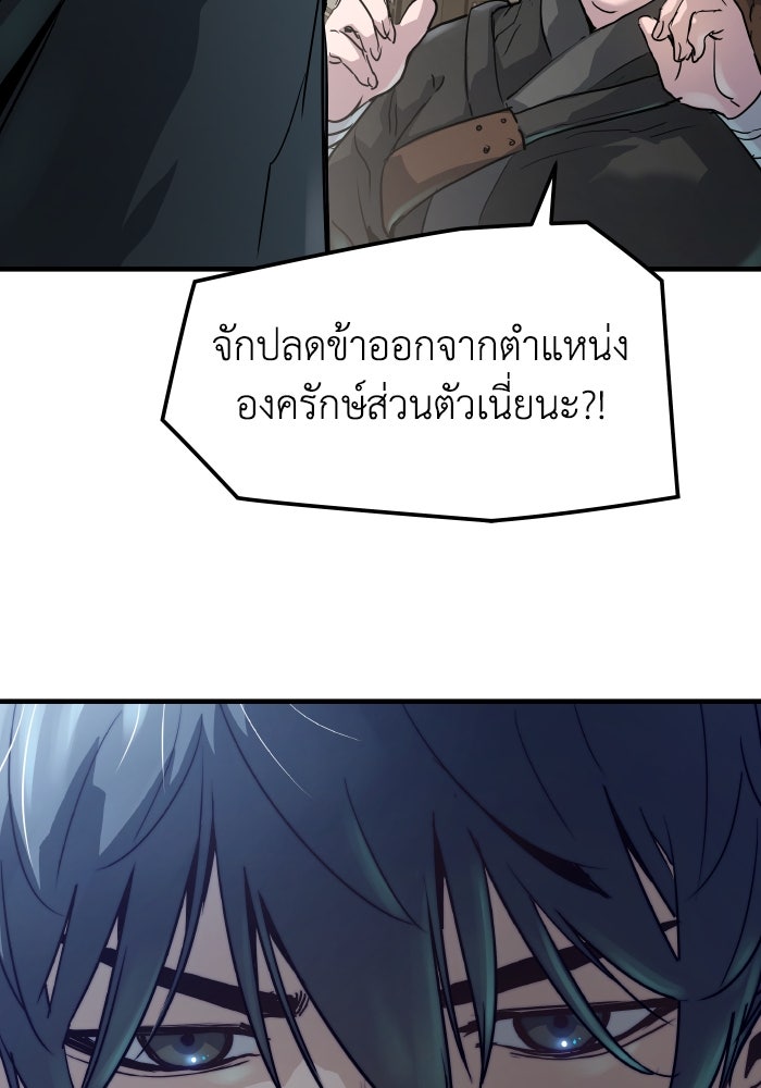 ย้อนชะตาล่าข้ามภพ - หน้า 17