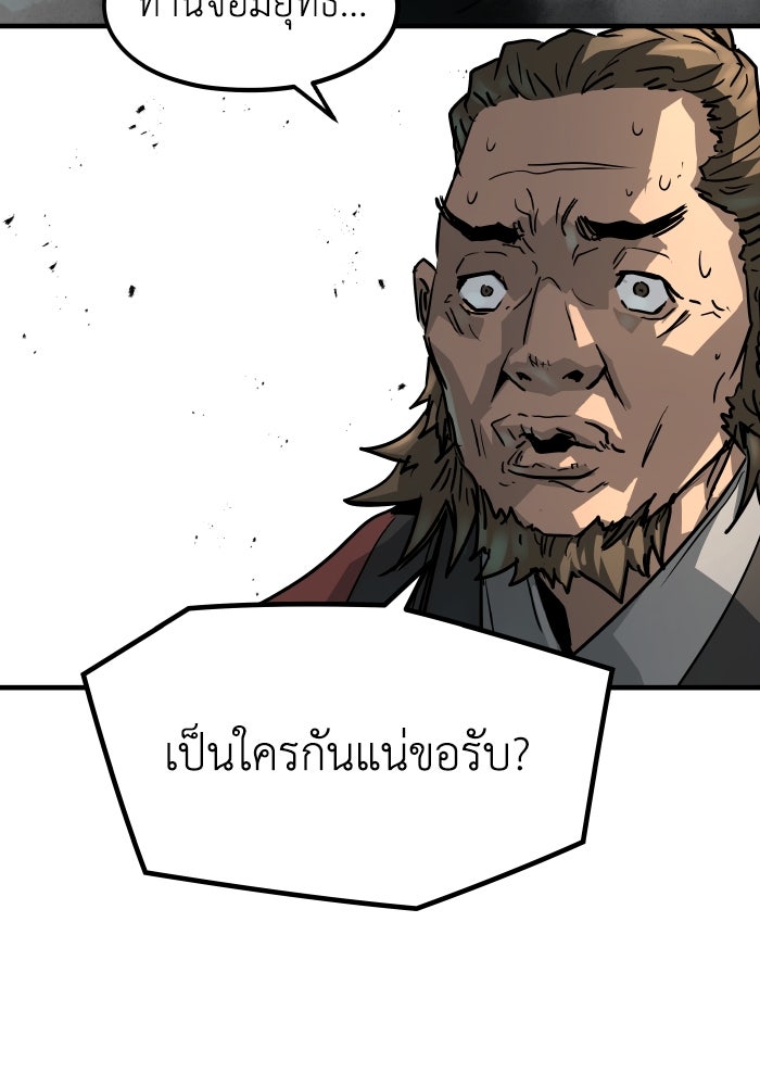 ย้อนชะตาล่าข้ามภพ - หน้า 106
