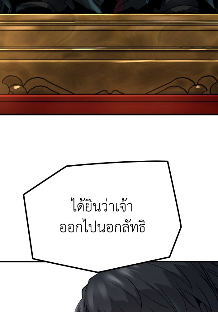 ย้อนชะตาล่าข้ามภพ - หน้า 116