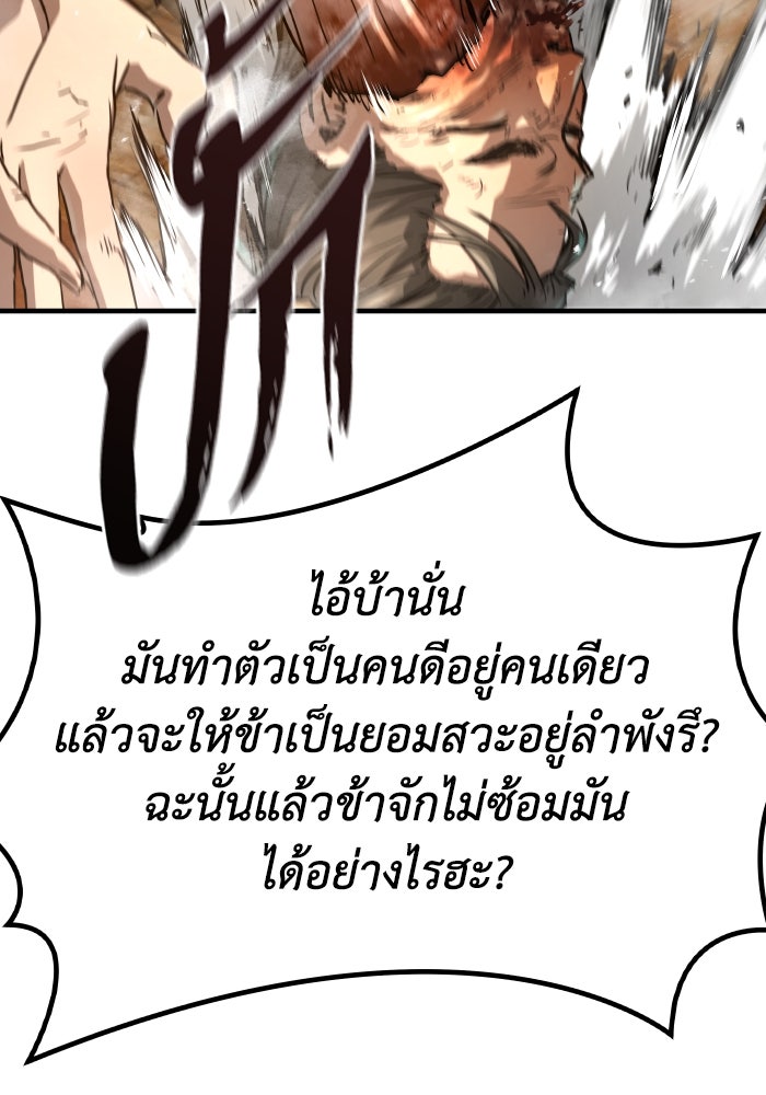 ย้อนชะตาล่าข้ามภพ - หน้า 130