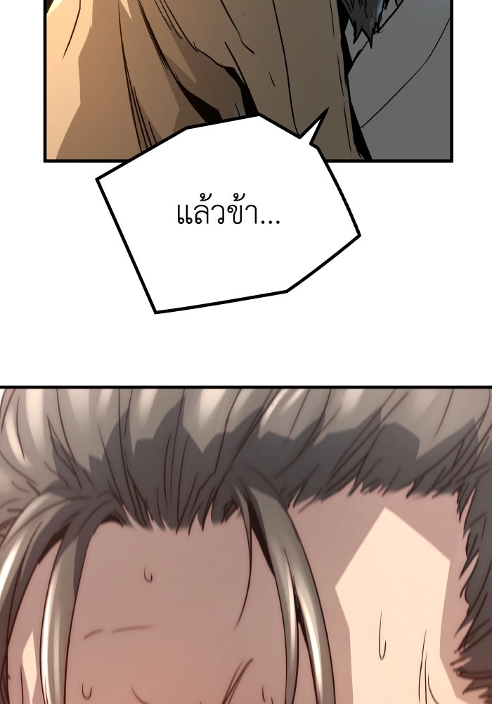 ย้อนชะตาล่าข้ามภพ - หน้า 99