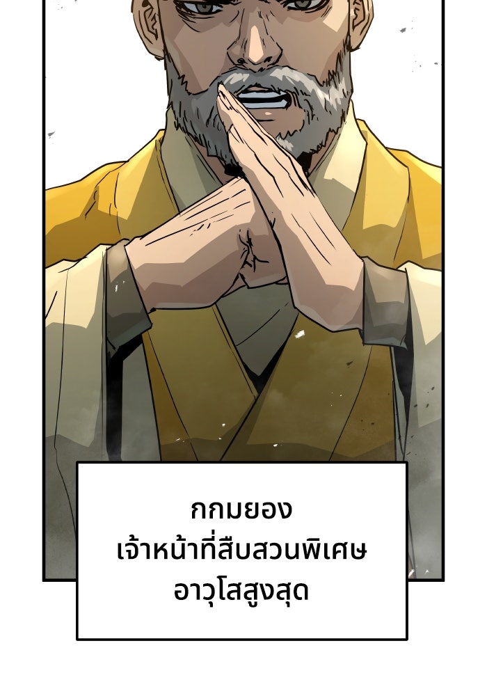 ย้อนชะตาล่าข้ามภพ - หน้า 10
