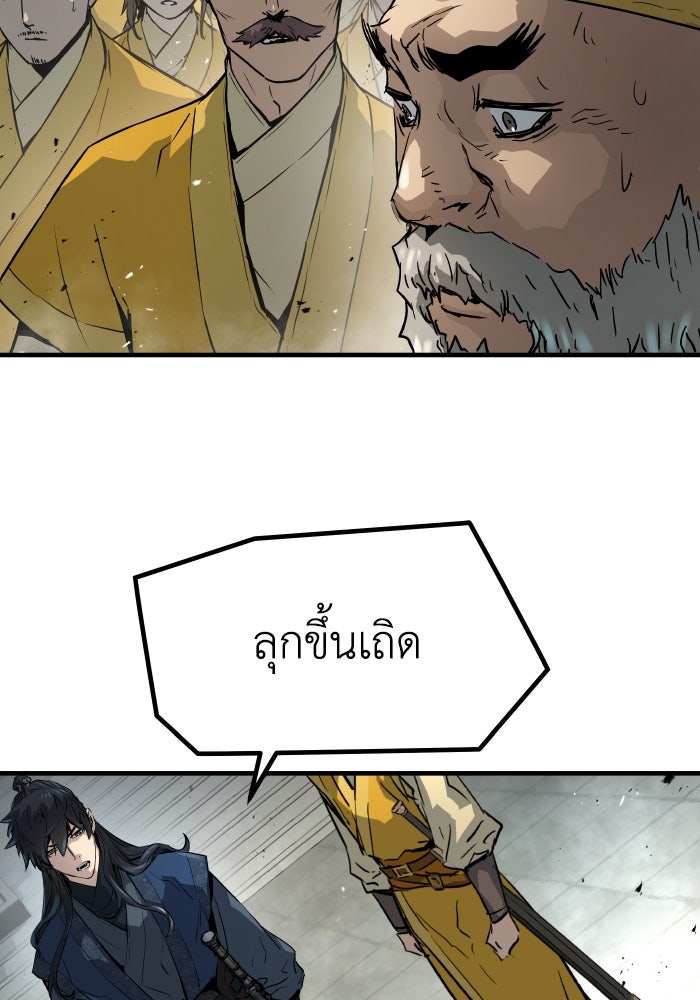 ย้อนชะตาล่าข้ามภพ - หน้า 101