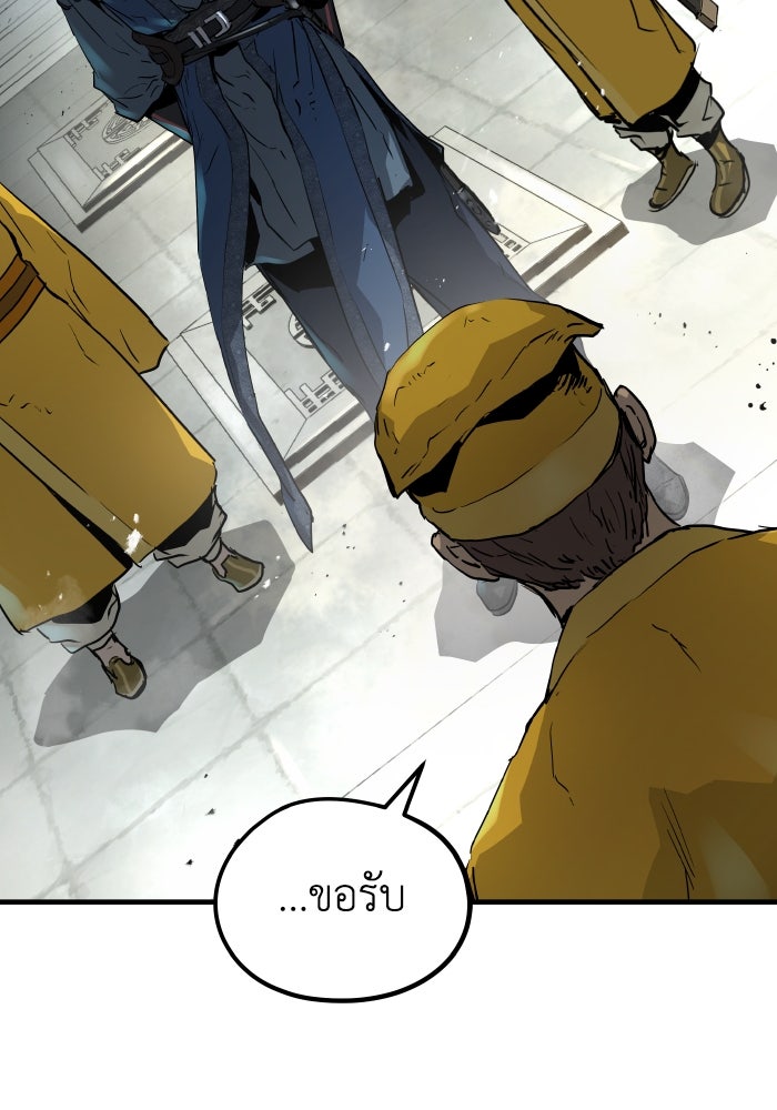 ย้อนชะตาล่าข้ามภพ - หน้า 102